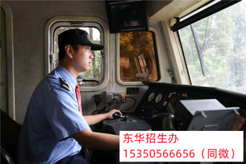 石家庄东华铁路学校内燃