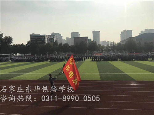 石家庄东华铁路学校19年新生军训汇演 招生问答 第5张