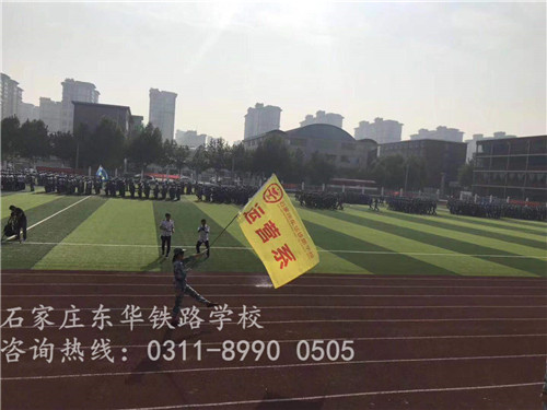 石家庄东华铁路学校19年新生军训汇演 招生问答 第4张