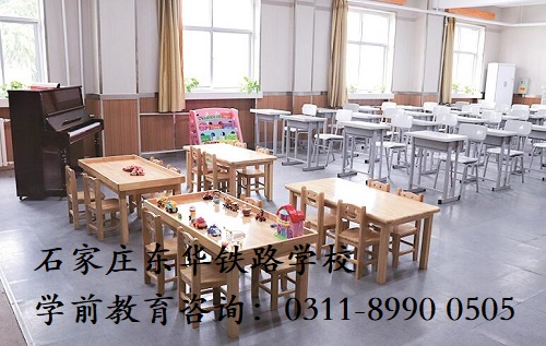 石家庄东华铁路学校