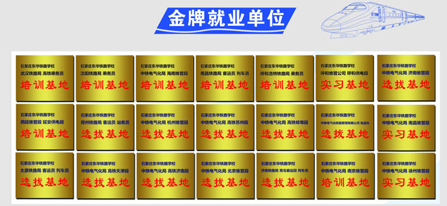 考取火车司机驾驶证在哪里报名可靠？ 招生问答