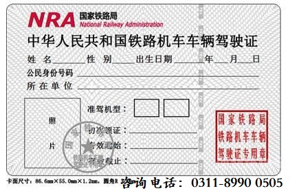 火车司机驾驶证报名时间是几月？