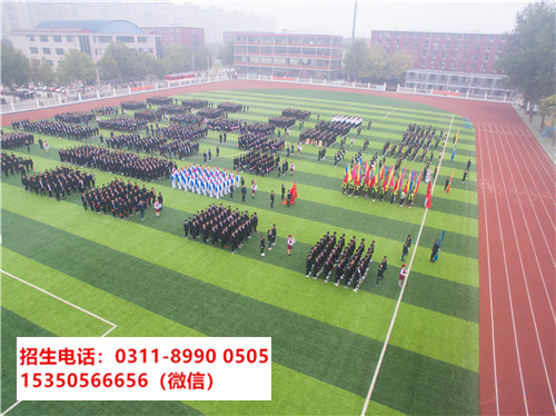 石家庄东华铁路学校