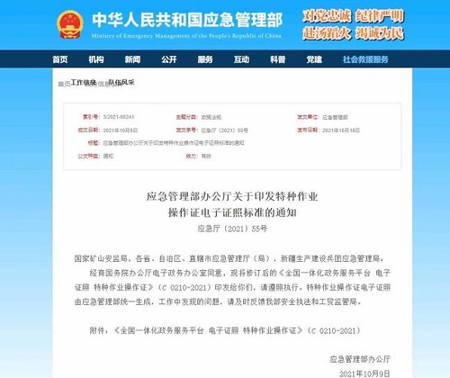 全国发布最新版电工证 招生问答 第2张 全国发布最新版电工证 招生问答 第2张