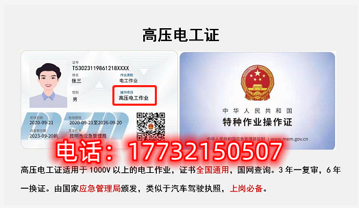 低压电工证和高压电工证考哪个好，用途大一些？ 招生问答 第2张