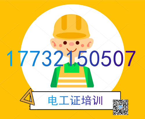 零基础考电工证好通过吗? 招生问答 零基础考电工证好通过吗? 招生问答