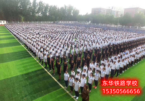 石家庄东华铁路学校升学方式 招生问答 石家庄东华铁路学校升学方式 招生问答