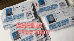 高处作业证的考试难不难？怎么报名？