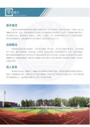 石家庄东华铁路学校报名是在新校区还是