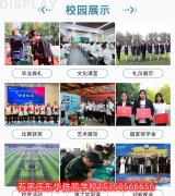 石家庄东华铁路学校是大专还是中专？